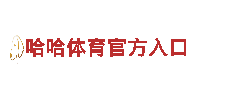 beplay体育在线客服网站-坚不可摧，铁骨傲骨